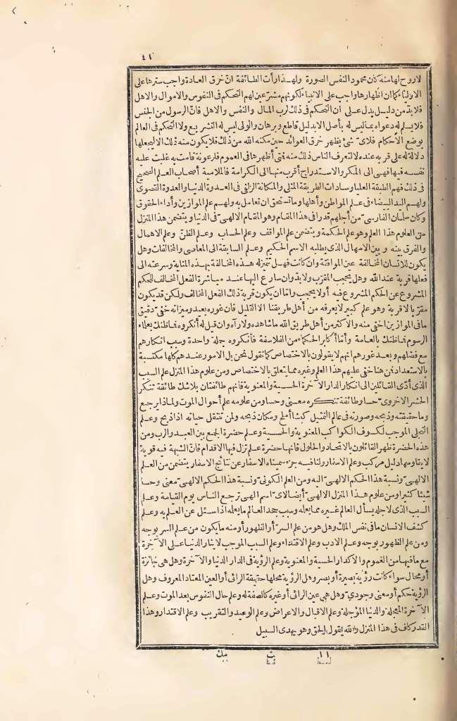 futmak.com - Page 41 - from part Three of the first Boulaq edition